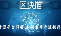 TokenPocket 开源平台详解：